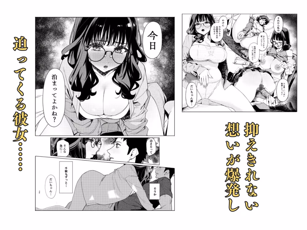先輩、今日泊まってもいいよね？3 hitomiエロ漫画raw サンプル画像003