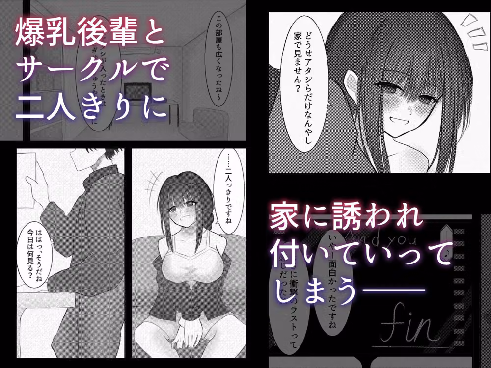 後輩と、二人きり  〜ダウナー巨乳後輩に絞られる話〜 hitomiエロ漫画raw サンプル画像001