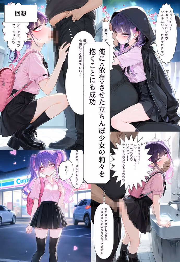 絶倫モブ男のステータス操作〜ビビりながらも純愛を目指すアラフォーだが、結局悪用することになりそう〜epsode.5 ギャンブル中毒依存症の若妻 hitomiエロ漫画raw サンプル画像008