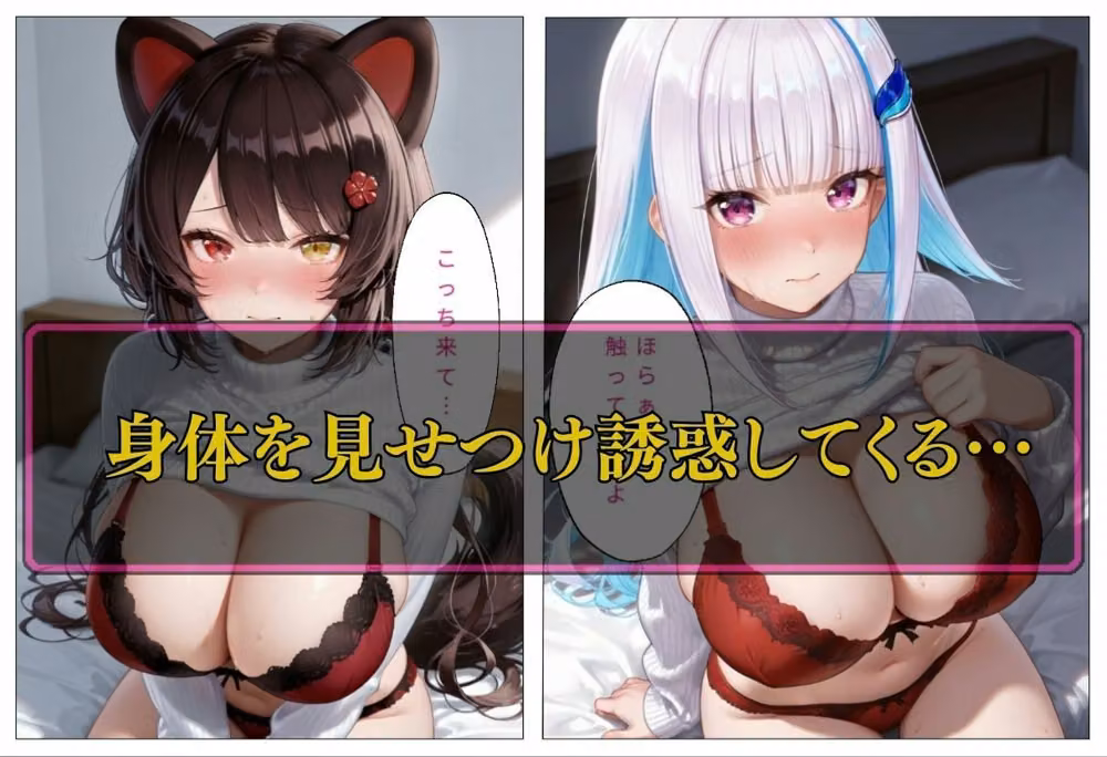 人気VTuber ファン宅訪問 リゼ・ヘ〇エスタ、戌〇とこ hitomiエロ漫画raw サンプル画像003