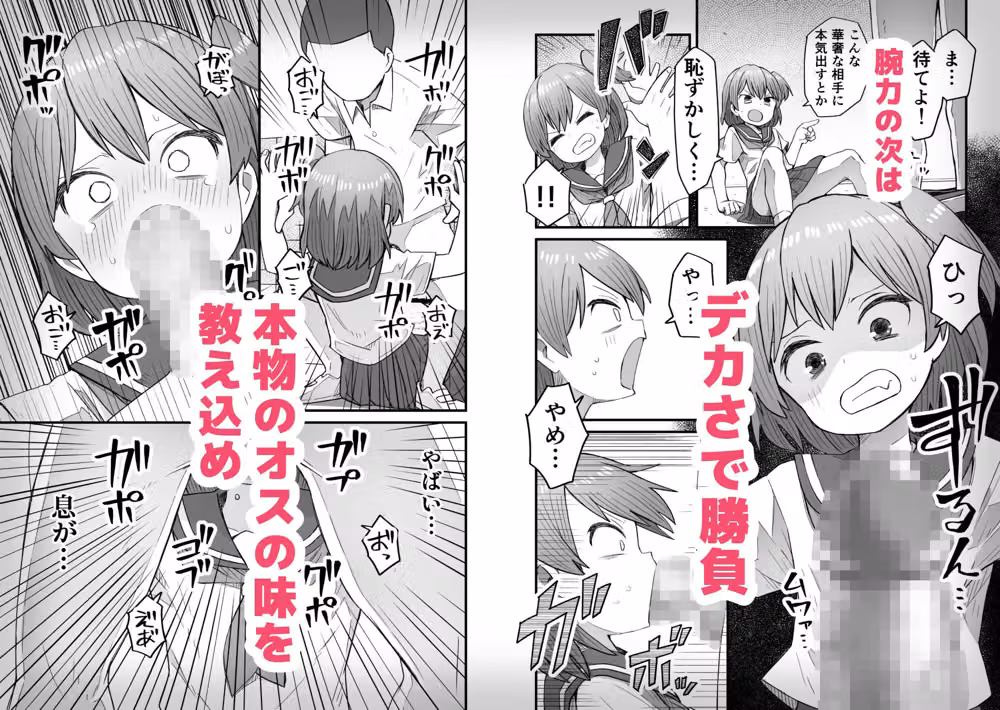 ナマイキ男の娘わからせ日記 hitomiエロ漫画raw サンプル画像002