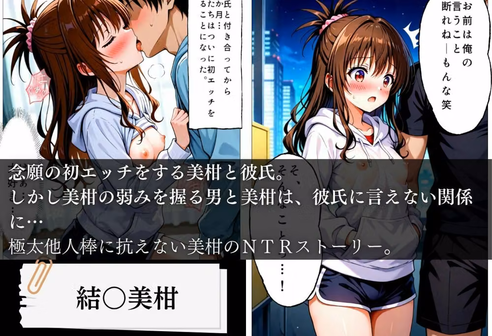 結城美柑NTR 他人棒孕ませ事件 hitomiエロ漫画raw サンプル画像001