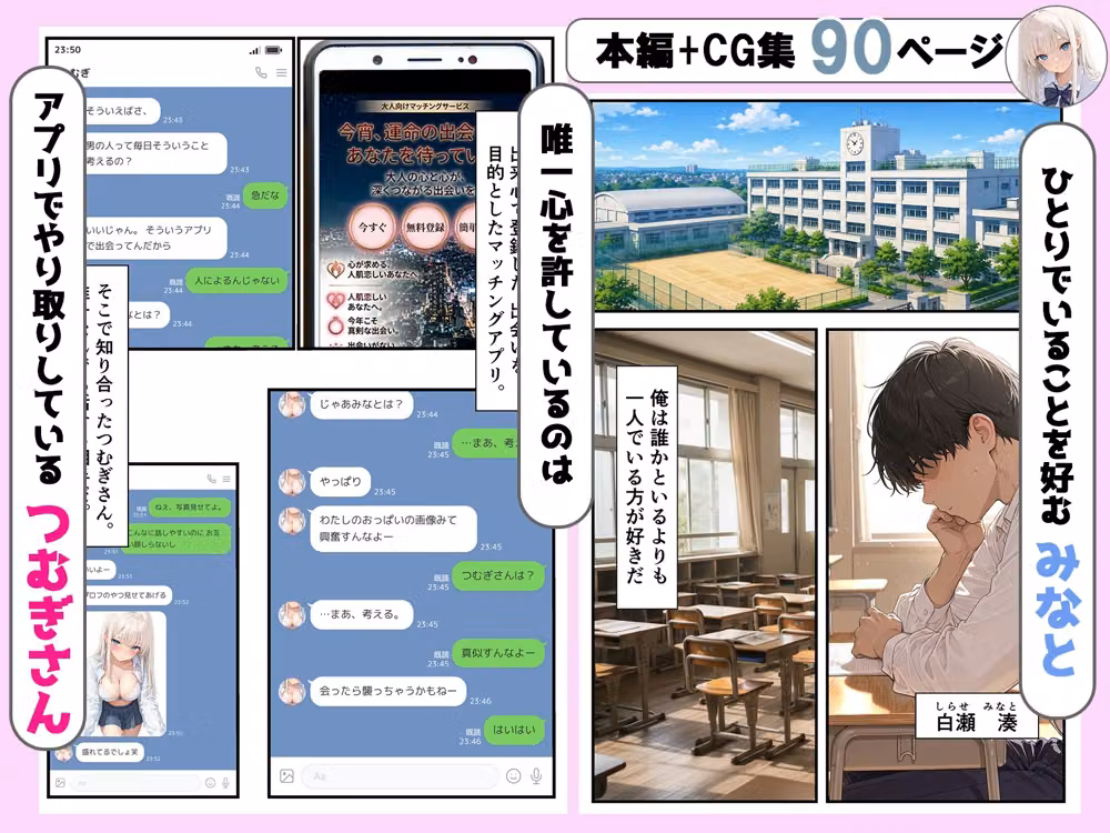 アプリで出会ったエッチな転校生といちゃラブセックスした話 hitomiエロ漫画raw サンプル画像002