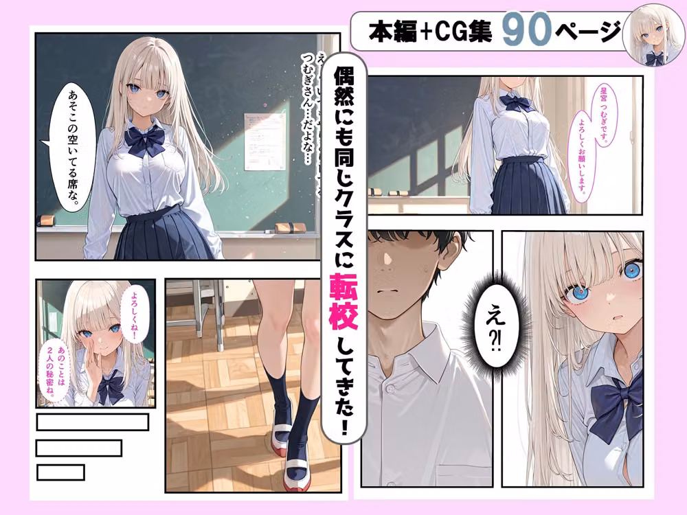 アプリで出会ったエッチな転校生といちゃラブセックスした話 hitomiエロ漫画raw サンプル画像003