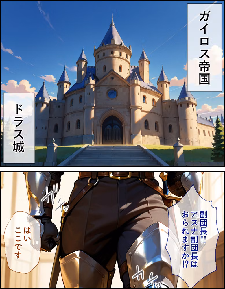爆乳J●  アスナちゃんが巨根おじさんに寝取られる  話17 hitomiエロ漫画raw サンプル画像002