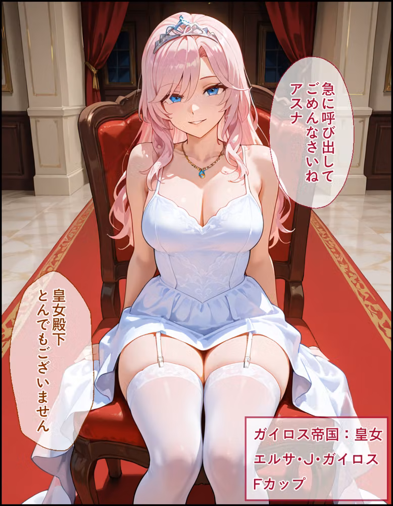 爆乳J●  アスナちゃんが巨根おじさんに寝取られる  話17 hitomiエロ漫画raw サンプル画像006