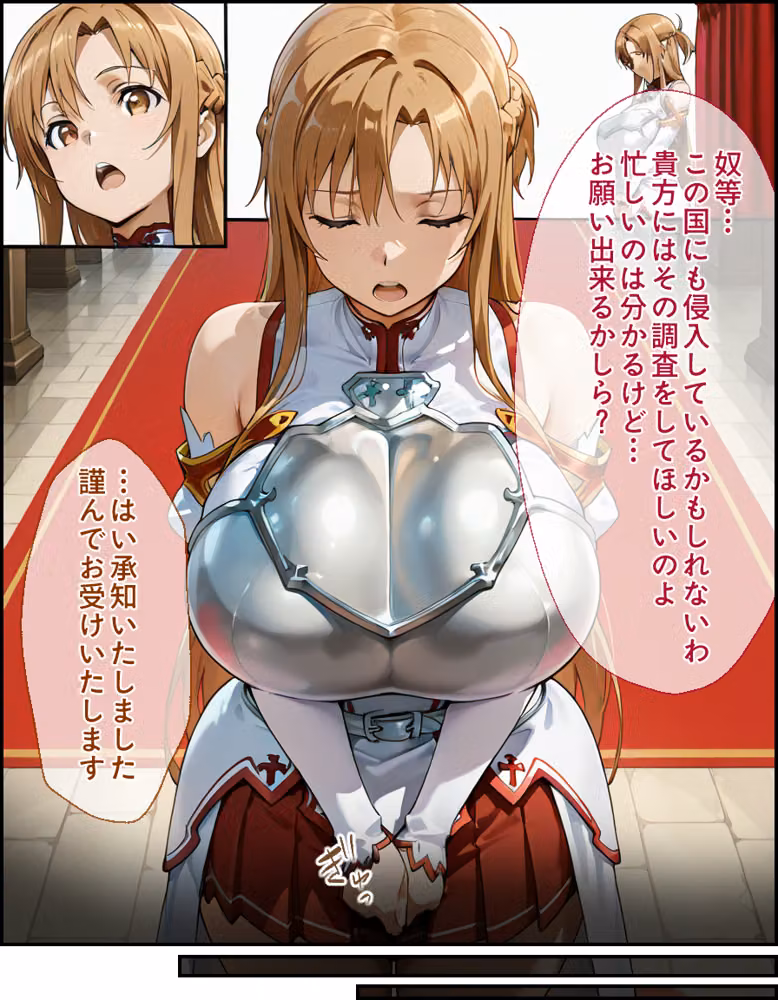 爆乳J●  アスナちゃんが巨根おじさんに寝取られる  話17 hitomiエロ漫画raw サンプル画像008