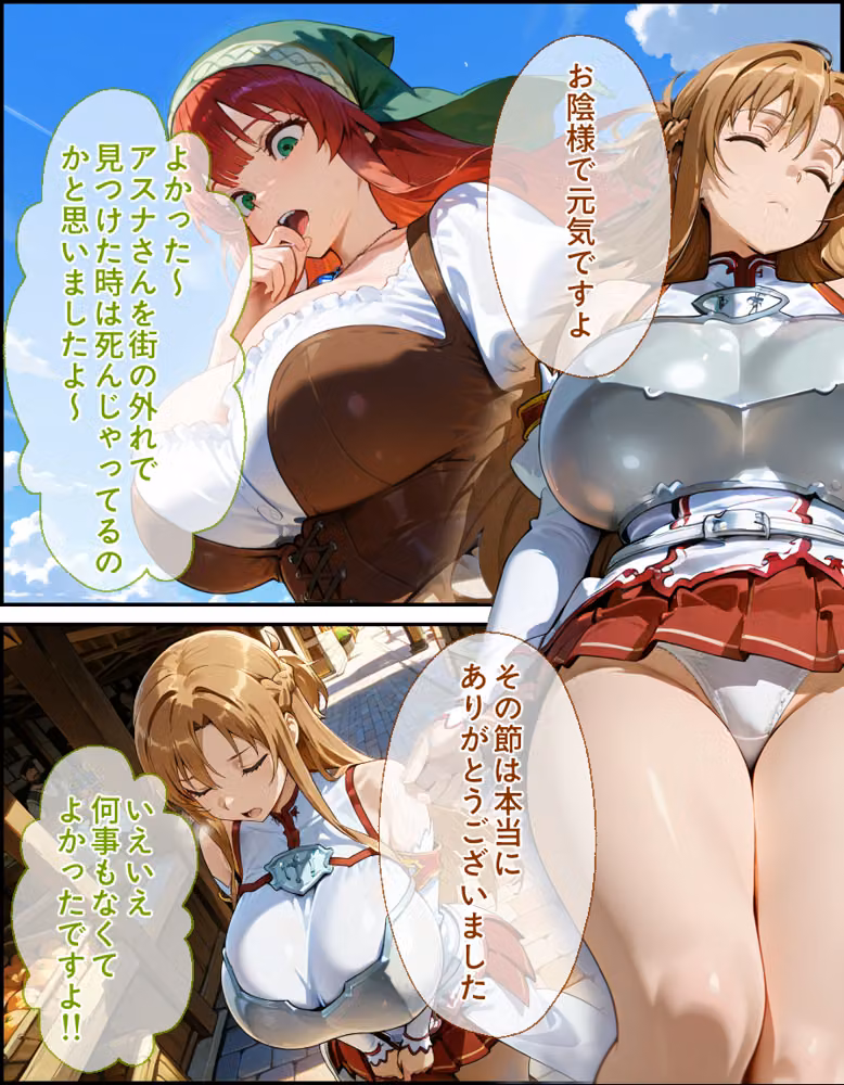 爆乳J●  アスナちゃんが巨根おじさんに寝取られる  話17 hitomiエロ漫画raw サンプル画像011