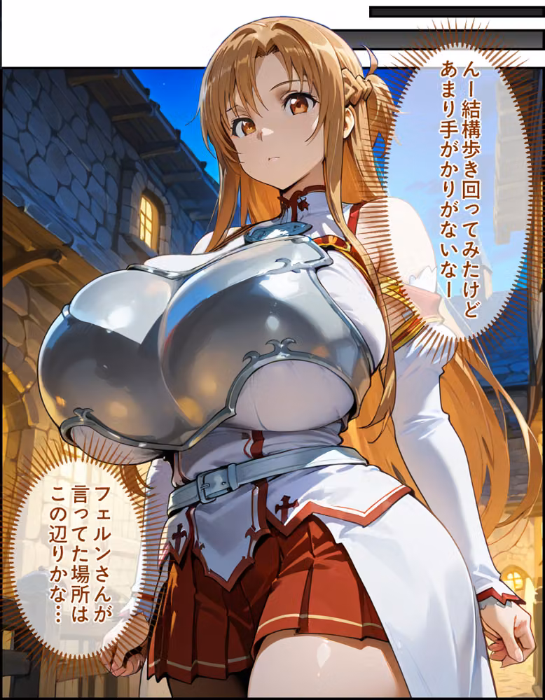 爆乳J●  アスナちゃんが巨根おじさんに寝取られる  話17 hitomiエロ漫画raw サンプル画像014