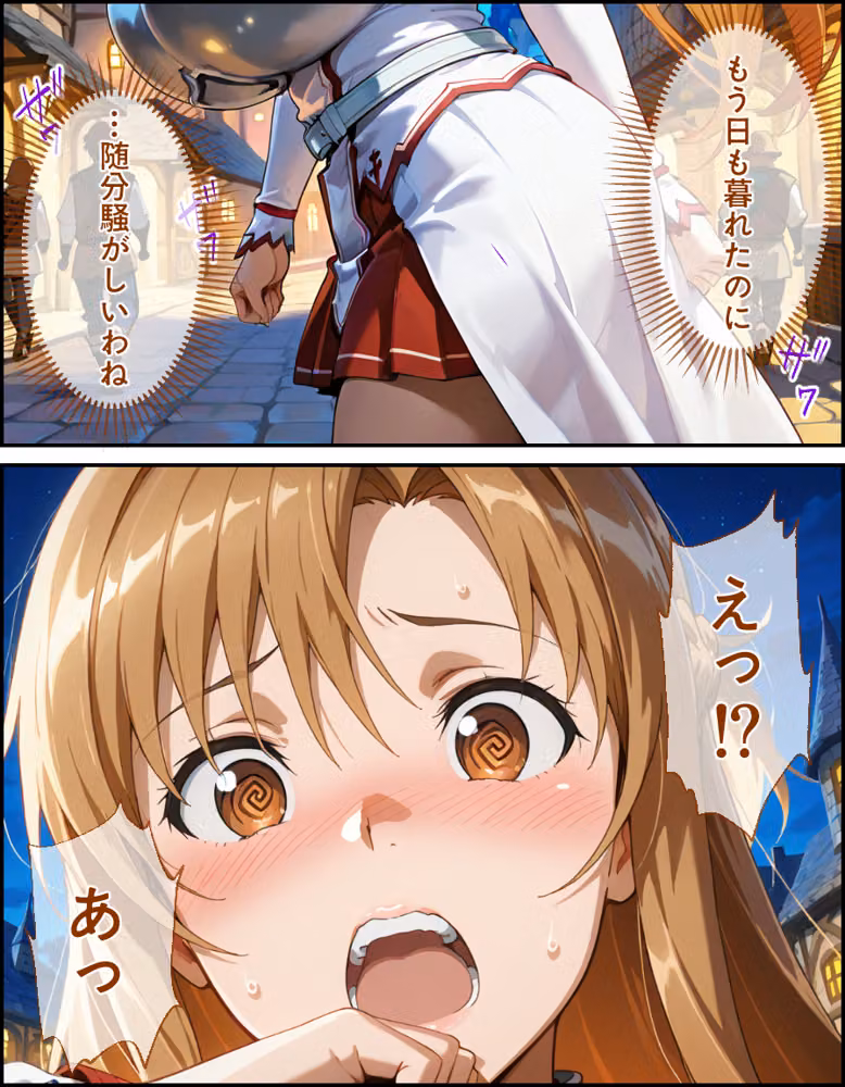 爆乳J●  アスナちゃんが巨根おじさんに寝取られる  話17 hitomiエロ漫画raw サンプル画像015