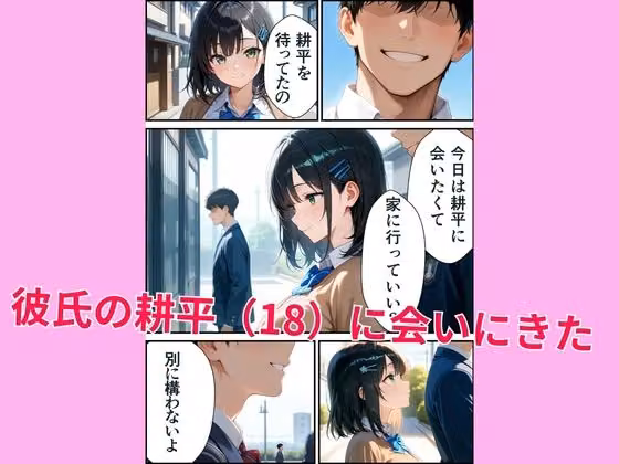 近所に住んでいるムチムチ幼馴染と放課後に淫乱セックス hitomiエロ漫画raw サンプル画像002