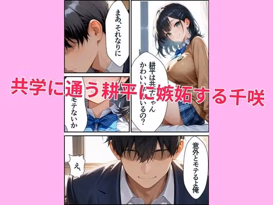 近所に住んでいるムチムチ幼馴染と放課後に淫乱セックス hitomiエロ漫画raw サンプル画像003