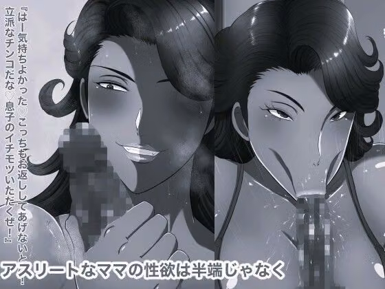 おれママ10モノクロ版 hitomiエロ漫画raw サンプル画像002