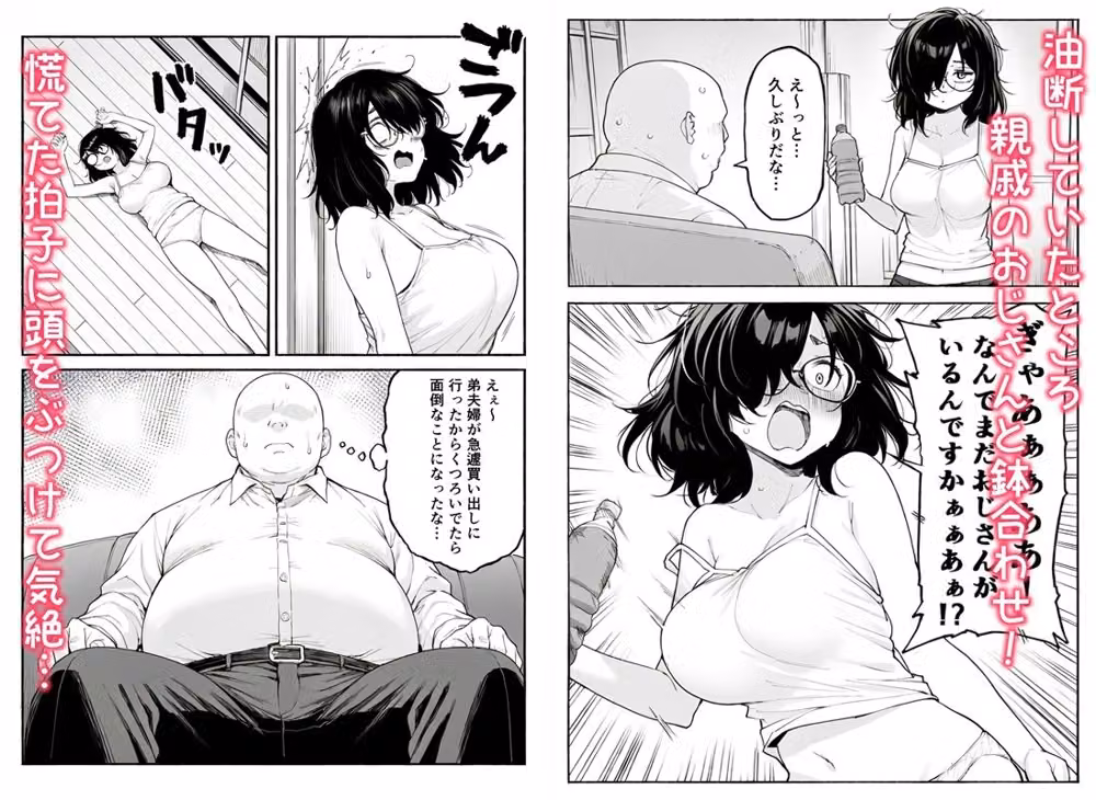 オナニー三昧ヒキニートがおじさんとセックスする話 hitomiエロ漫画raw サンプル画像003