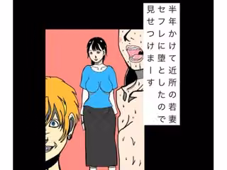 半年かけて近所の若妻セフレに堕としたので見せつけまーす