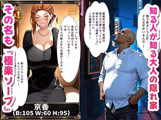 極楽ソープ〜新人泡姫がこっそり中出しをさせてくれる神サービス嬢だった〜 hitomiエロ漫画raw サンプル画像001
