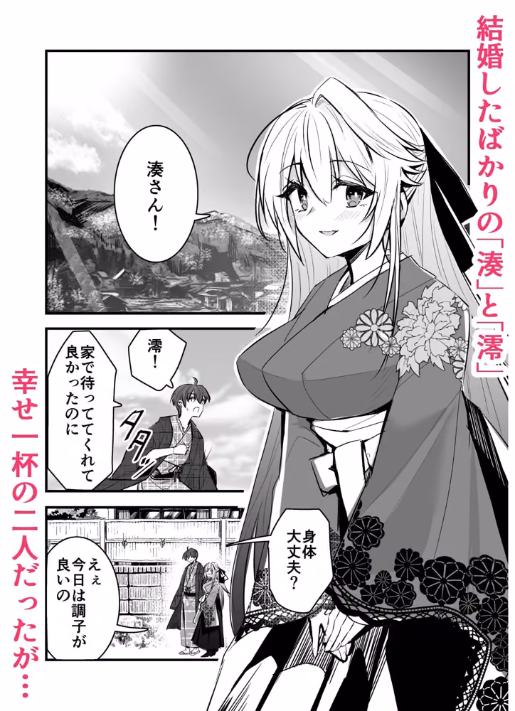 因習村〜花嫁の初夜は夫の父と村男たちに捧げられる〜 hitomiエロ漫画raw サンプル画像001