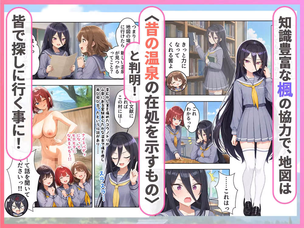 ゆけむり混浴温泉3 田舎に転校したら山奥の温泉でハーレムSEXになった話 hitomiエロ漫画raw サンプル画像002