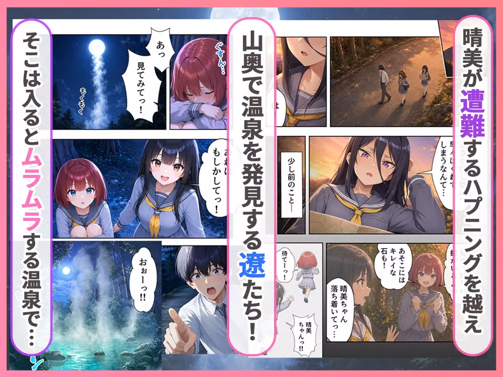 ゆけむり混浴温泉3 田舎に転校したら山奥の温泉でハーレムSEXになった話 hitomiエロ漫画raw サンプル画像003