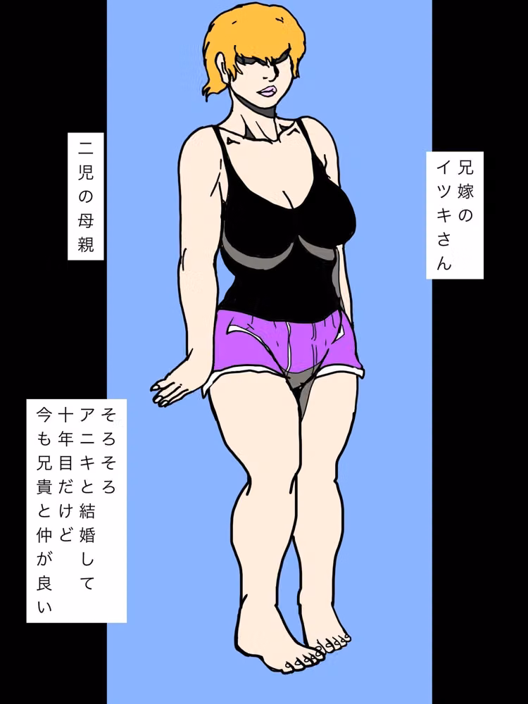アニキに内緒で兄嫁とグチュグチュセックスやってます hitomiエロ漫画raw サンプル画像002