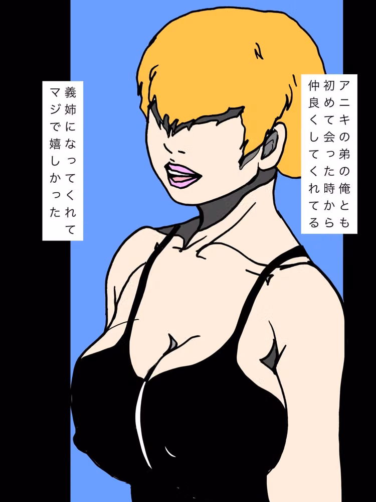 アニキに内緒で兄嫁とグチュグチュセックスやってます hitomiエロ漫画raw サンプル画像003