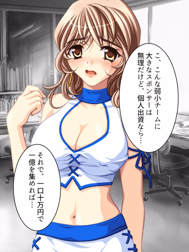 巨乳レースクイーン・陽子の身体を張った資金繰り  ＜総集編＞ hitomiエロ漫画raw サンプル画像002