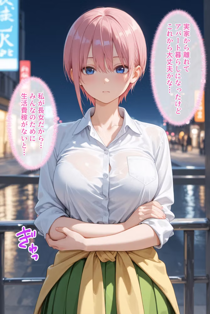 放課後、彼女たちはパパと会う〜ちょっとだけって言ったのに〜駆け出しの女優が生活費のために極太チンポをハメられ連続中出しされた話 hitomiエロ漫画raw サンプル画像001