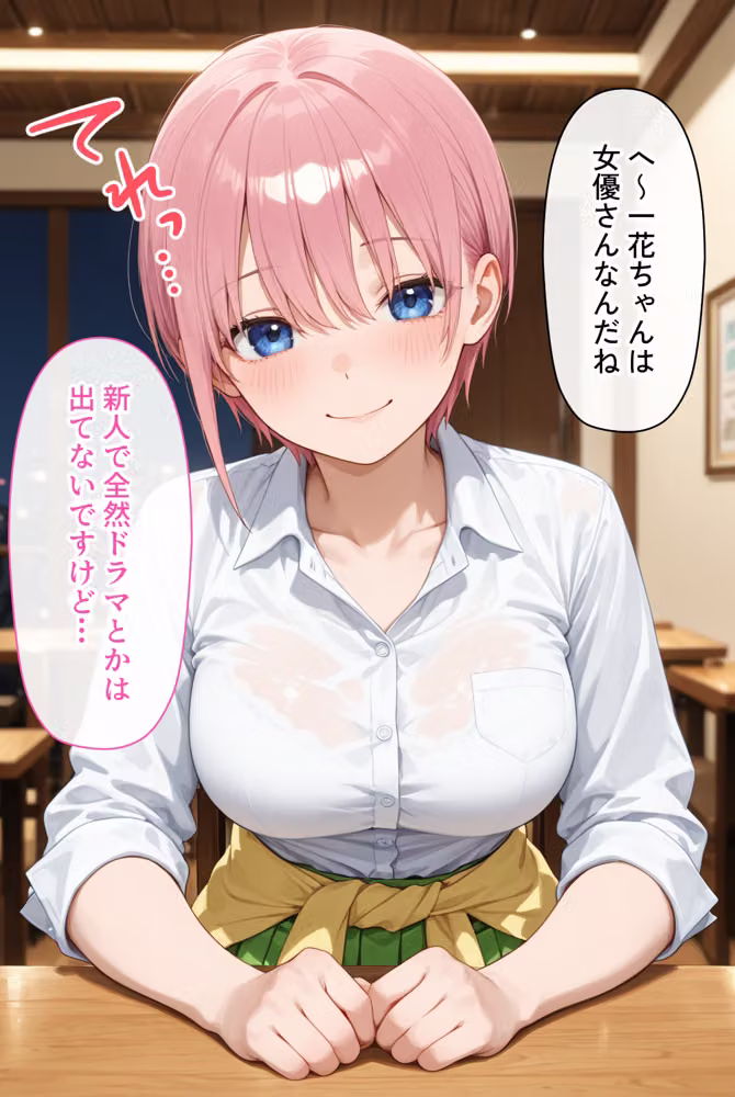放課後、彼女たちはパパと会う〜ちょっとだけって言ったのに〜駆け出しの女優が生活費のために極太チンポをハメられ連続中出しされた話 hitomiエロ漫画raw サンプル画像006