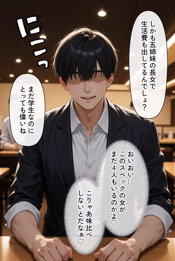 放課後、彼女たちはパパと会う〜ちょっとだけって言ったのに〜駆け出しの女優が生活費のために極太チンポをハメられ連続中出しされた話 hitomiエロ漫画raw サンプル画像007