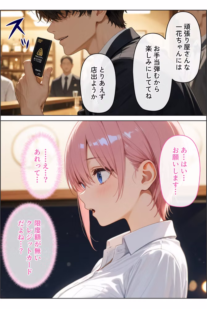 放課後、彼女たちはパパと会う〜ちょっとだけって言ったのに〜駆け出しの女優が生活費のために極太チンポをハメられ連続中出しされた話 hitomiエロ漫画raw サンプル画像008