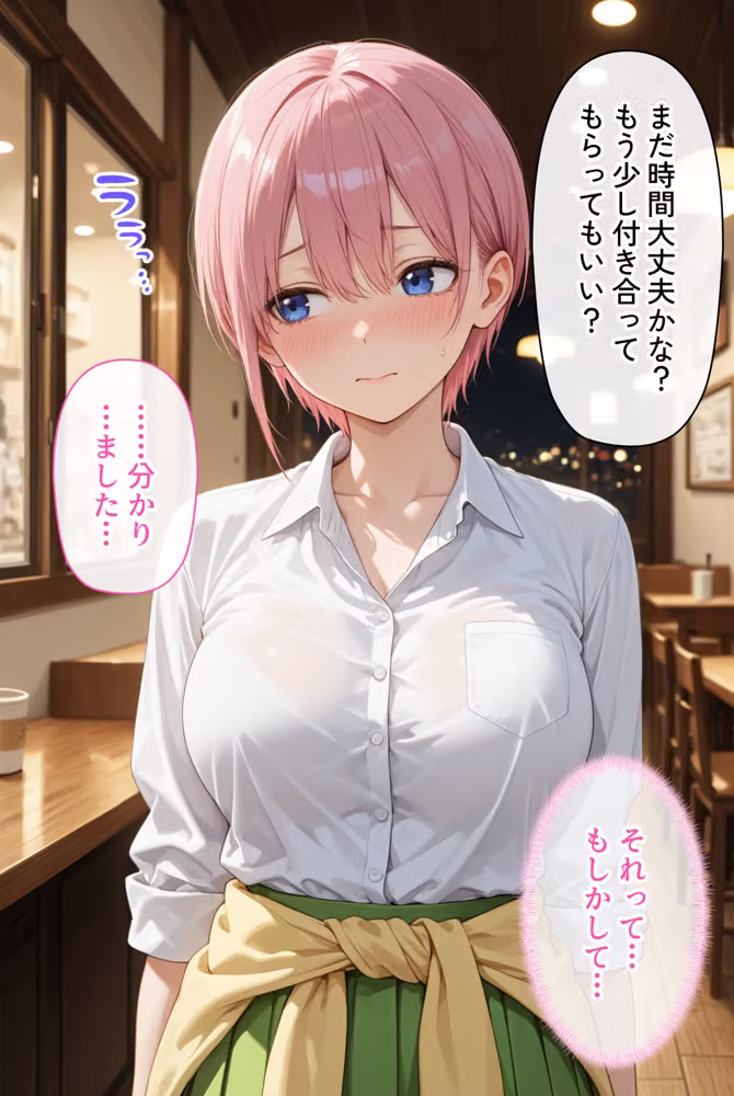 放課後、彼女たちはパパと会う〜ちょっとだけって言ったのに〜駆け出しの女優が生活費のために極太チンポをハメられ連続中出しされた話 hitomiエロ漫画raw サンプル画像009