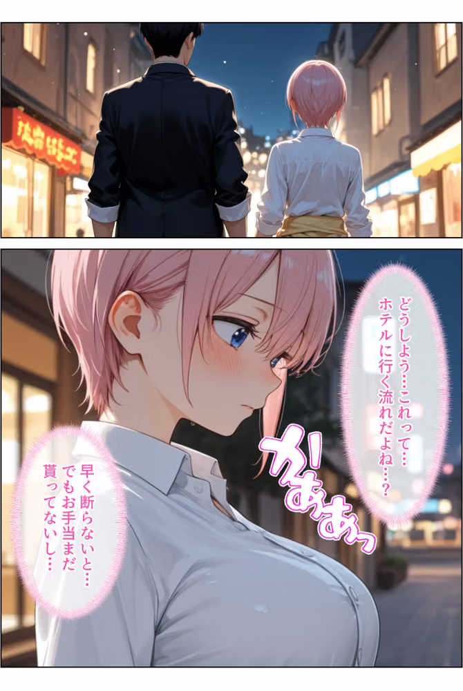 放課後、彼女たちはパパと会う〜ちょっとだけって言ったのに〜駆け出しの女優が生活費のために極太チンポをハメられ連続中出しされた話 hitomiエロ漫画raw サンプル画像010