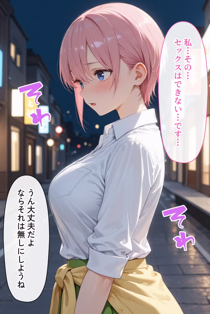 放課後、彼女たちはパパと会う〜ちょっとだけって言ったのに〜駆け出しの女優が生活費のために極太チンポをハメられ連続中出しされた話 hitomiエロ漫画raw サンプル画像012