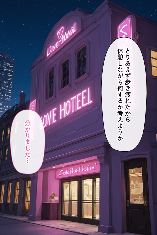 放課後、彼女たちはパパと会う〜ちょっとだけって言ったのに〜駆け出しの女優が生活費のために極太チンポをハメられ連続中出しされた話 hitomiエロ漫画raw サンプル画像013