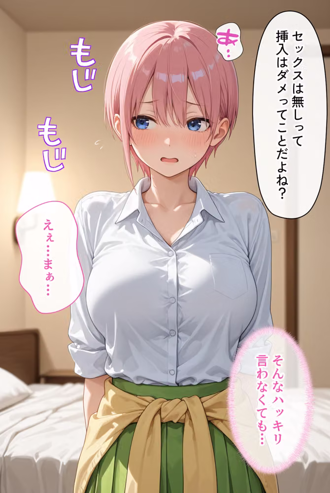 放課後、彼女たちはパパと会う〜ちょっとだけって言ったのに〜駆け出しの女優が生活費のために極太チンポをハメられ連続中出しされた話 hitomiエロ漫画raw サンプル画像014