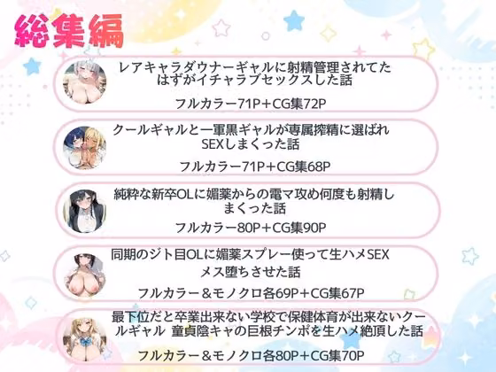 ビッチ女子校生  総集編  vol.2 hitomiエロ漫画raw サンプル画像001