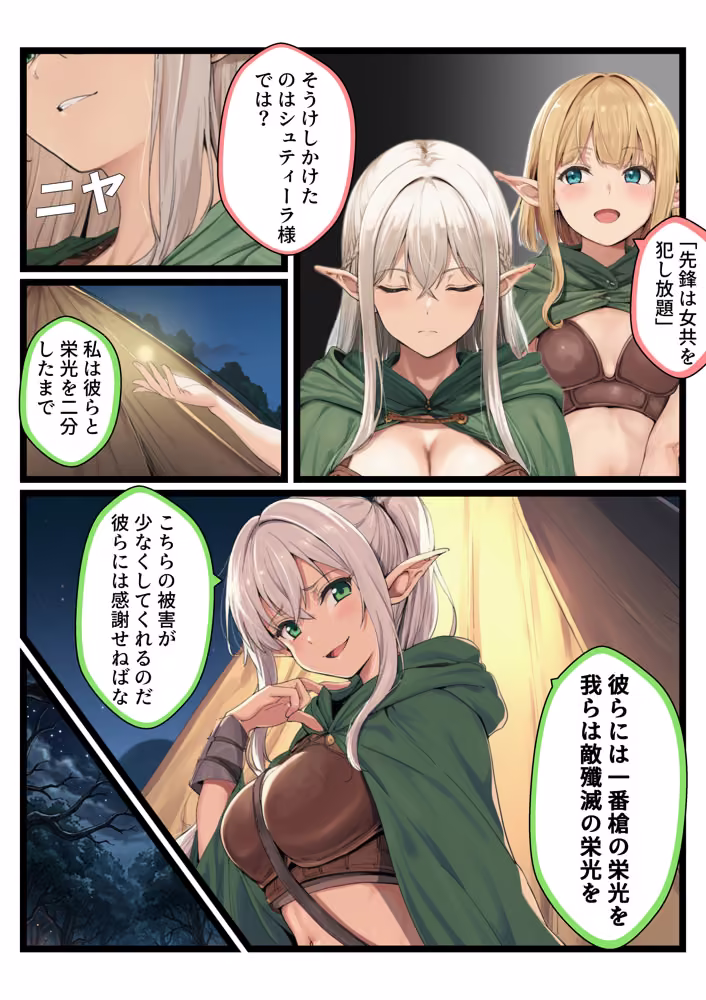 戦場で敗れた女達 hitomiエロ漫画raw サンプル画像006