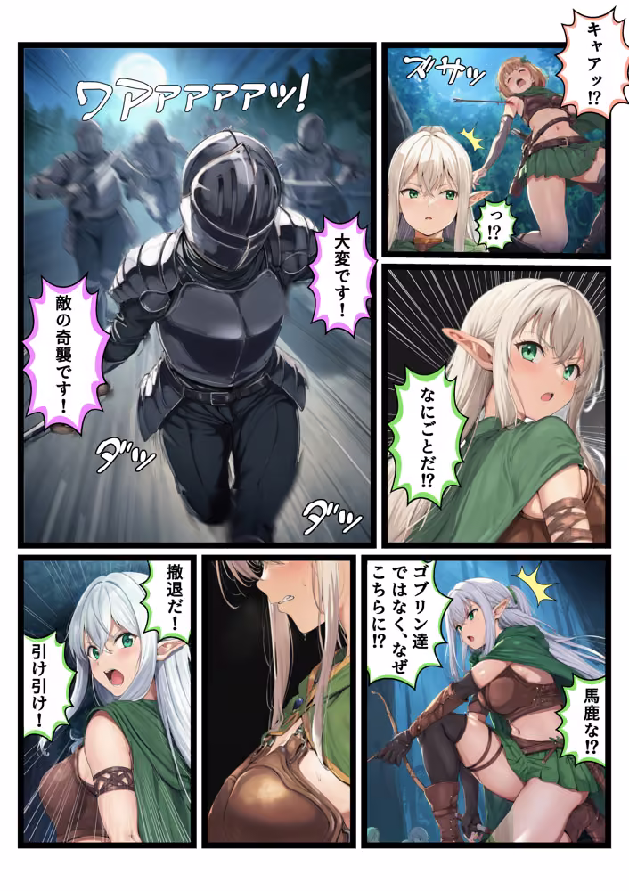 戦場で敗れた女達 hitomiエロ漫画raw サンプル画像008