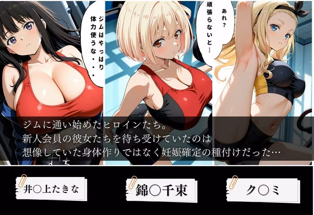ジムに来た美女会員と孕ませセックスした話 リコ〇ス・リコイル編 hitomiエロ漫画raw サンプル画像001