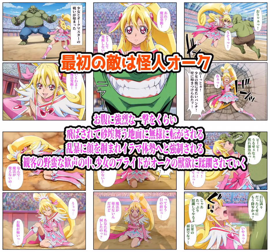 闘技場ハート敗北 hitomiエロ漫画raw サンプル画像001
