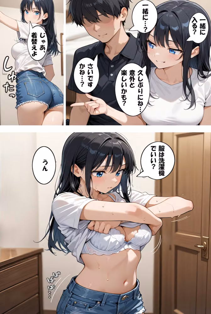 失恋したので姉に慰めてもらう話 hitomiエロ漫画raw サンプル画像007