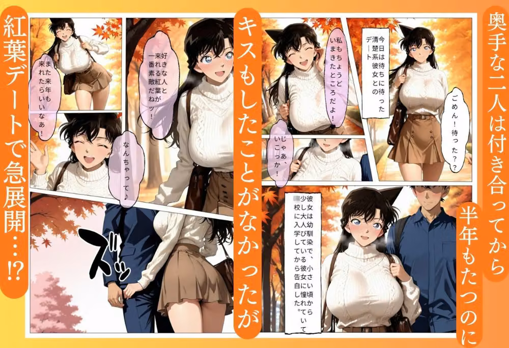 彼氏とSEX後にヤンキー先輩にNTRされ種付け調教される話 hitomiエロ漫画raw サンプル画像001