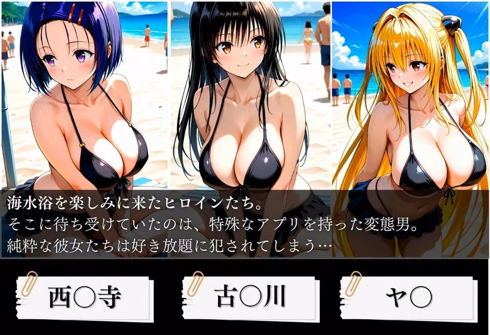 爆美女に催●かけて海で膣内射精した話〜ToL〇VEる編〜 hitomiエロ漫画raw サンプル画像001