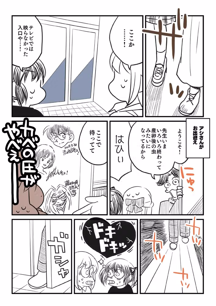 北海道コミティアと神の仕事場 hitomiエロ漫画raw サンプル画像003