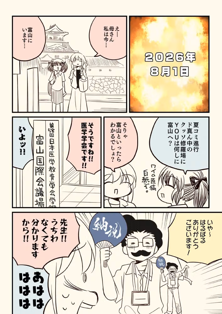 夏コミ新刊4冊セット hitomiエロ漫画raw サンプル画像002