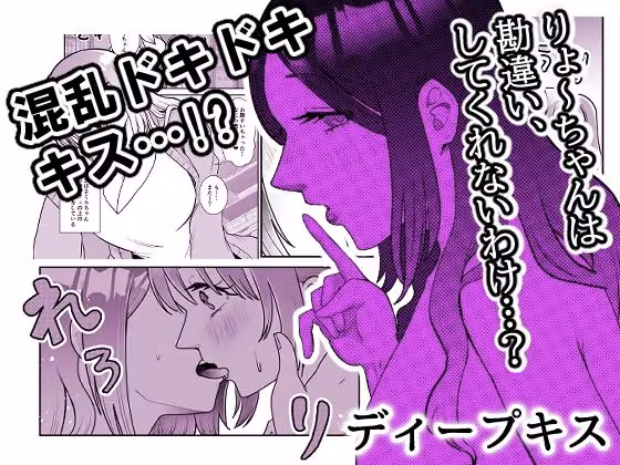 ふたなりりょうちゃんのラッキースケベな1日 hitomiエロ漫画raw サンプル画像003