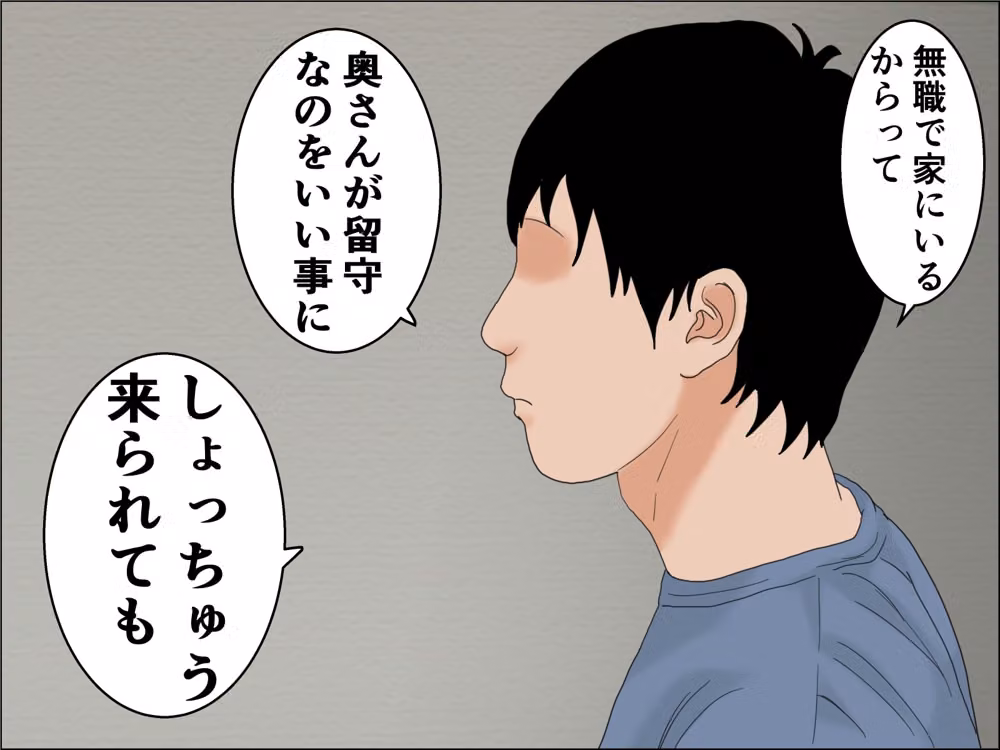 39歳無職・・・ hitomiエロ漫画raw サンプル画像002