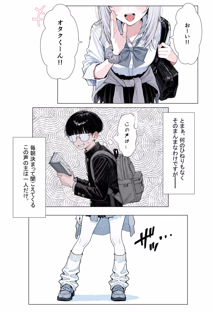 【新シリーズ】そうは見えない！雨宮さん（はぁと） hitomiエロ漫画raw サンプル画像003
