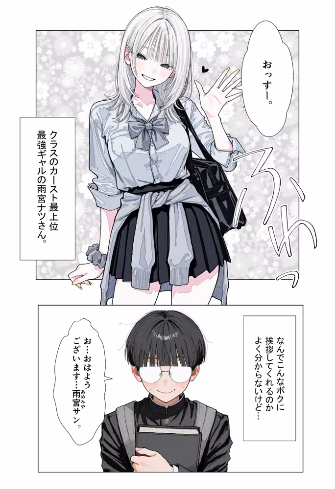 【新シリーズ】そうは見えない！雨宮さん（はぁと） hitomiエロ漫画raw サンプル画像004
