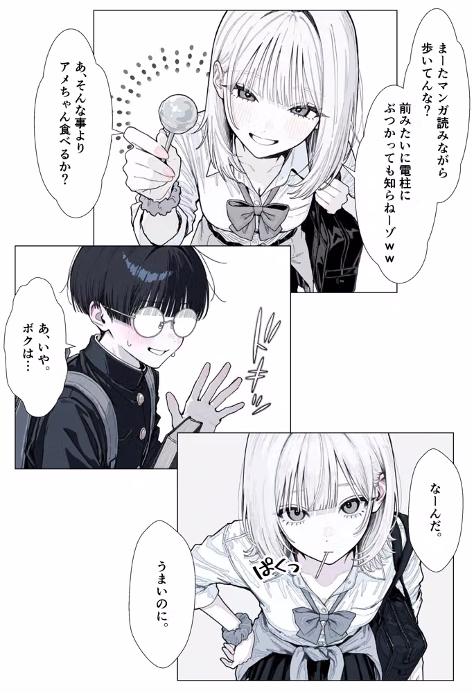 【新シリーズ】そうは見えない！雨宮さん（はぁと） hitomiエロ漫画raw サンプル画像005